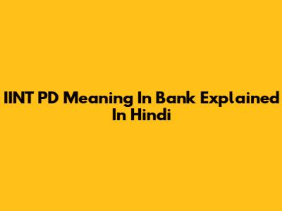 IINT PD Meaning In Bank Explained In Hindi